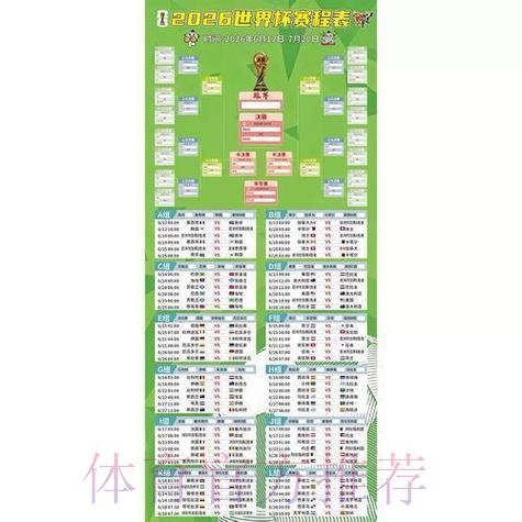 2026世界杯竞猜平台入门与选择参考指南 2026世界杯竞猜平台入门与选择参考指南