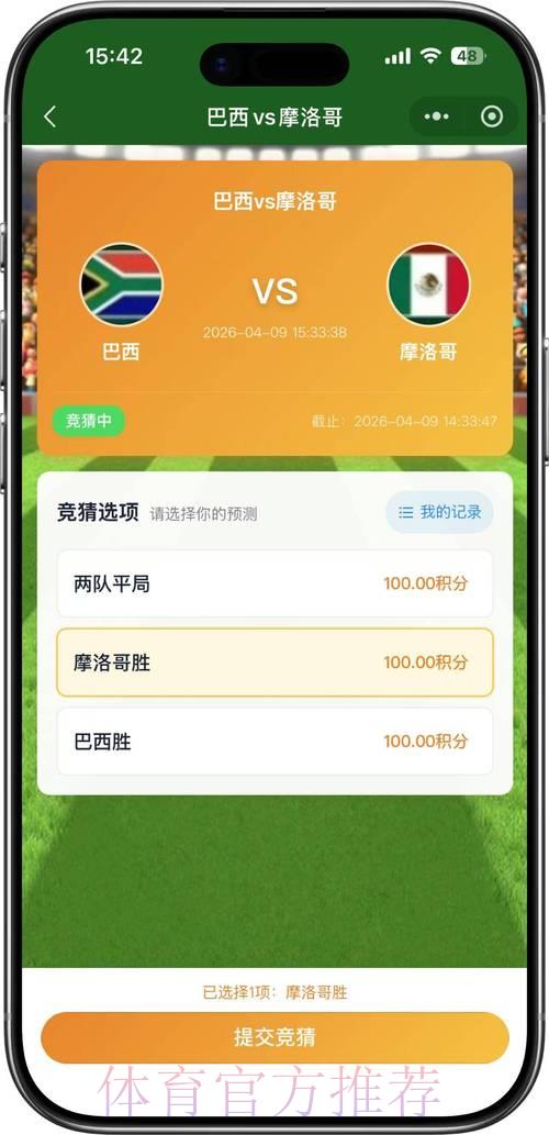 2026世界杯竞猜实时官方平台 2026世界杯竞猜实时官方平台
