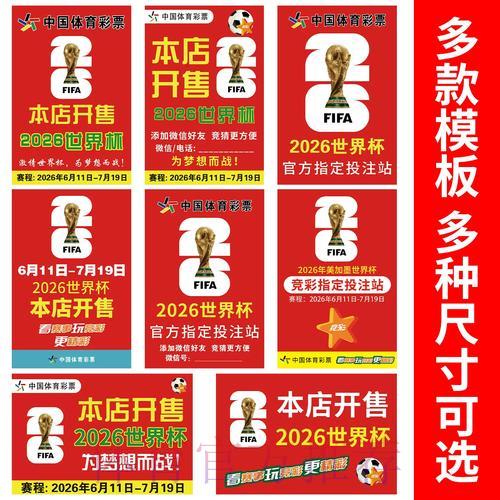 世界杯官方授权竞猜平台精选推荐