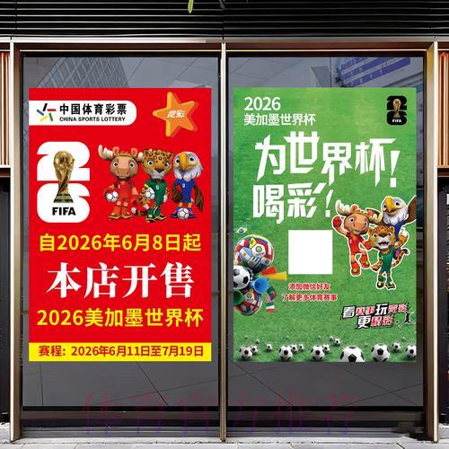 世界杯官方授权竞猜平台精选推荐