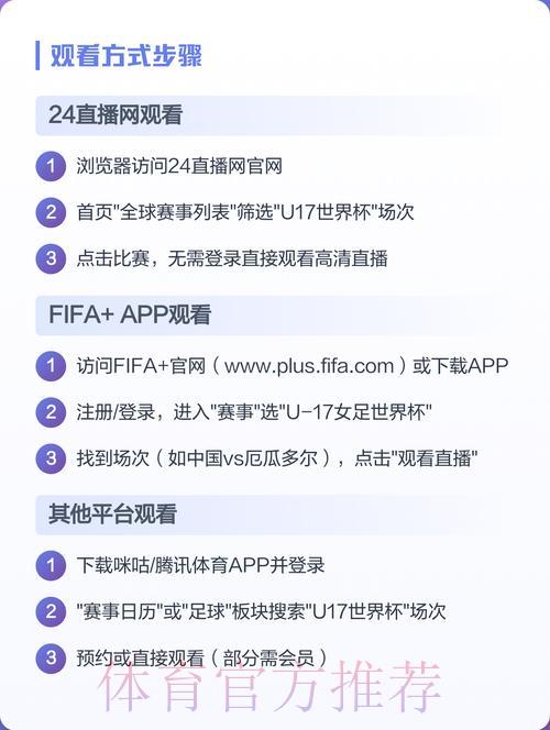 世界杯赛事直播观看及资源下载官方入口 世界杯赛事直播观看及资源下载官方入口