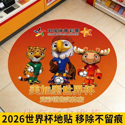 2026年世界杯足球赛高清直播完全指南