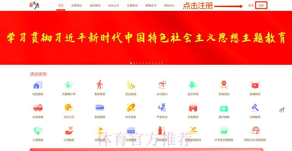世界杯竞猜平台注册流程全攻略:手把手教你轻松完成注册 世界杯竞猜平台注册流程全攻略:手把手教你轻松完成注册
