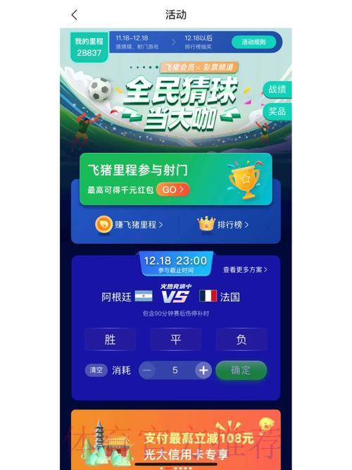世界杯竞猜平台:燃情足球、尽享赛事预测新体验 世界杯竞猜平台:燃情足球、尽享赛事预测新体验