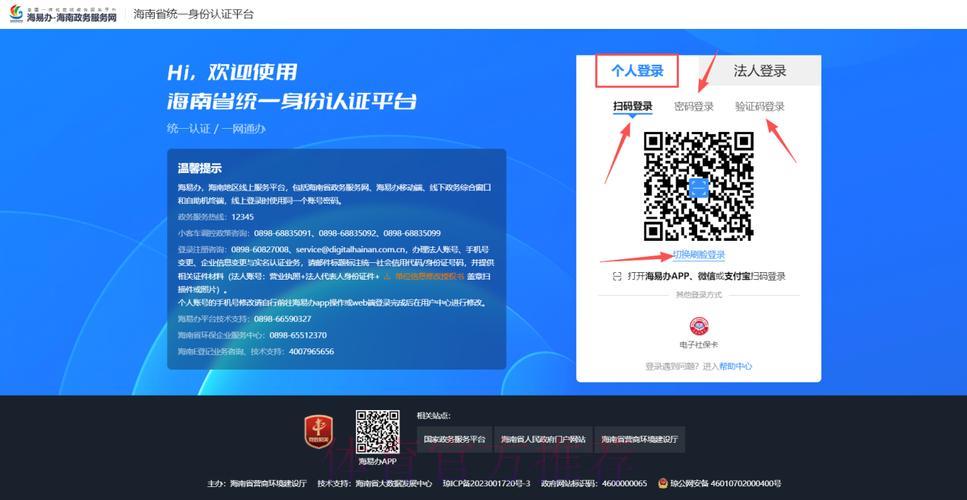 世界杯竞猜平台开户注册全程操作指引