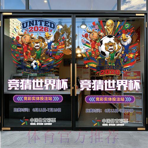 2026世界杯竞猜官方注册平台精选推荐