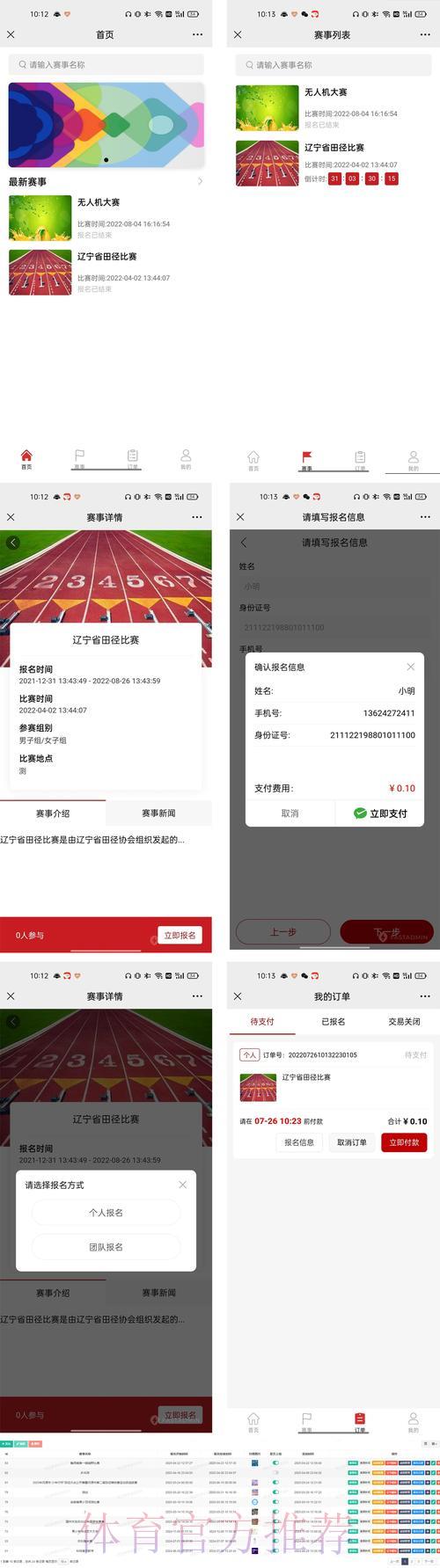 世界杯竞猜平台开户注册全程操作指引
