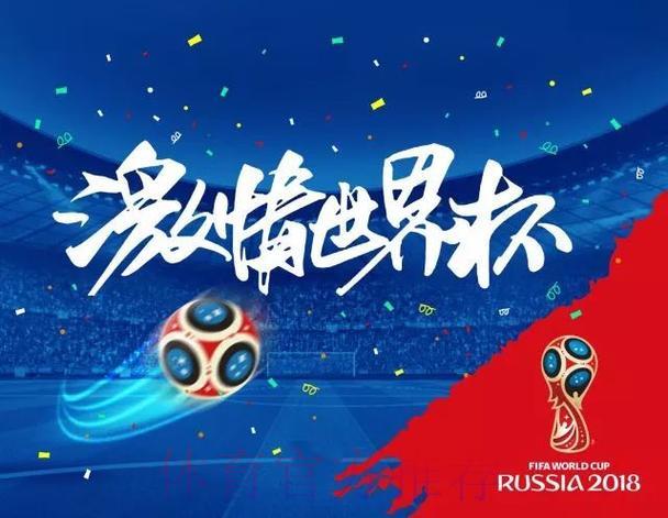 世界杯竞猜平台:选择稳定可靠平台,畅享安心体验 世界杯竞猜平台:选择稳定可靠平台,畅享安心体验
