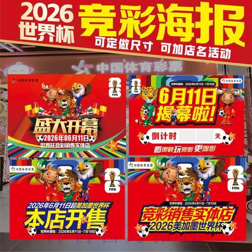 世界杯竞猜投注:赛事期间盈利策略全面解析 世界杯竞猜投注:赛事期间盈利策略全面解析