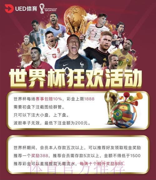 世界杯球队投注平台选择全攻略 世界杯球队投注平台选择全攻略