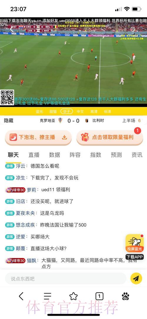世界杯球队投注平台选择全攻略 世界杯球队投注平台选择全攻略