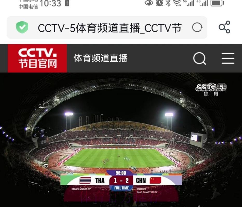 世界杯高清赛事免费在线直播观看 世界杯高清赛事免费在线直播观看