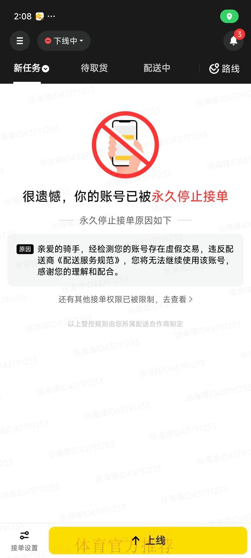世界杯网络博彩平台被查封停业 世界杯网络博彩平台被查封停业