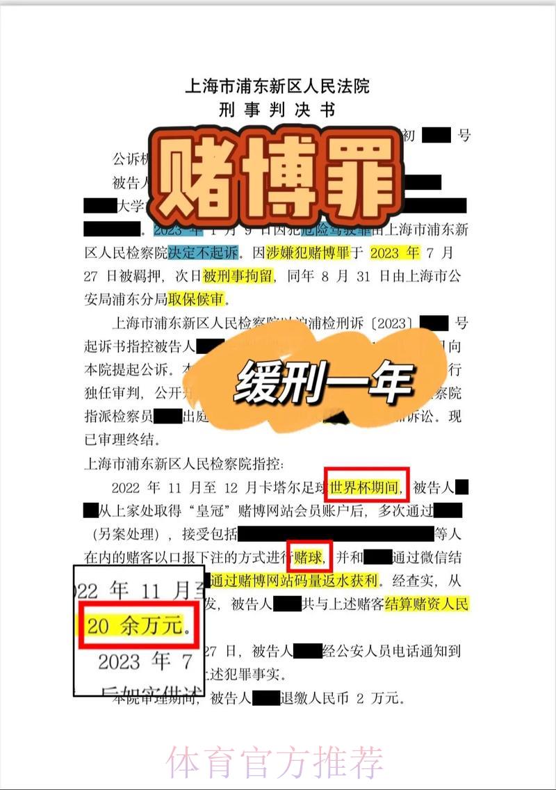 世界杯网络博彩平台被查封停业 世界杯网络博彩平台被查封停业