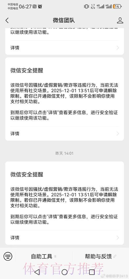 世界杯网络博彩平台被查封停业 世界杯网络博彩平台被查封停业