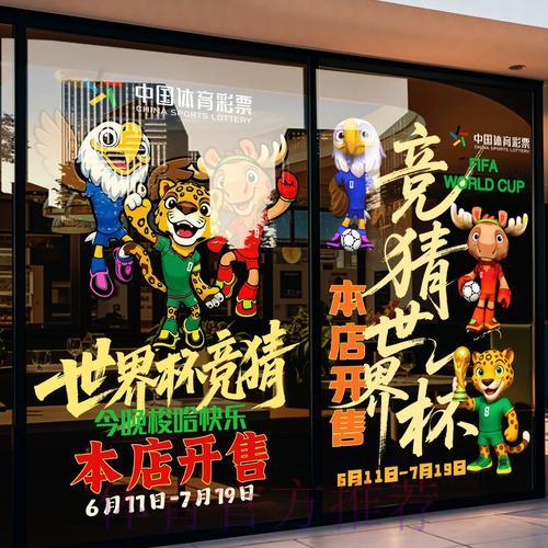 2026世界杯竞猜必备：顶级赛事精准分析策略