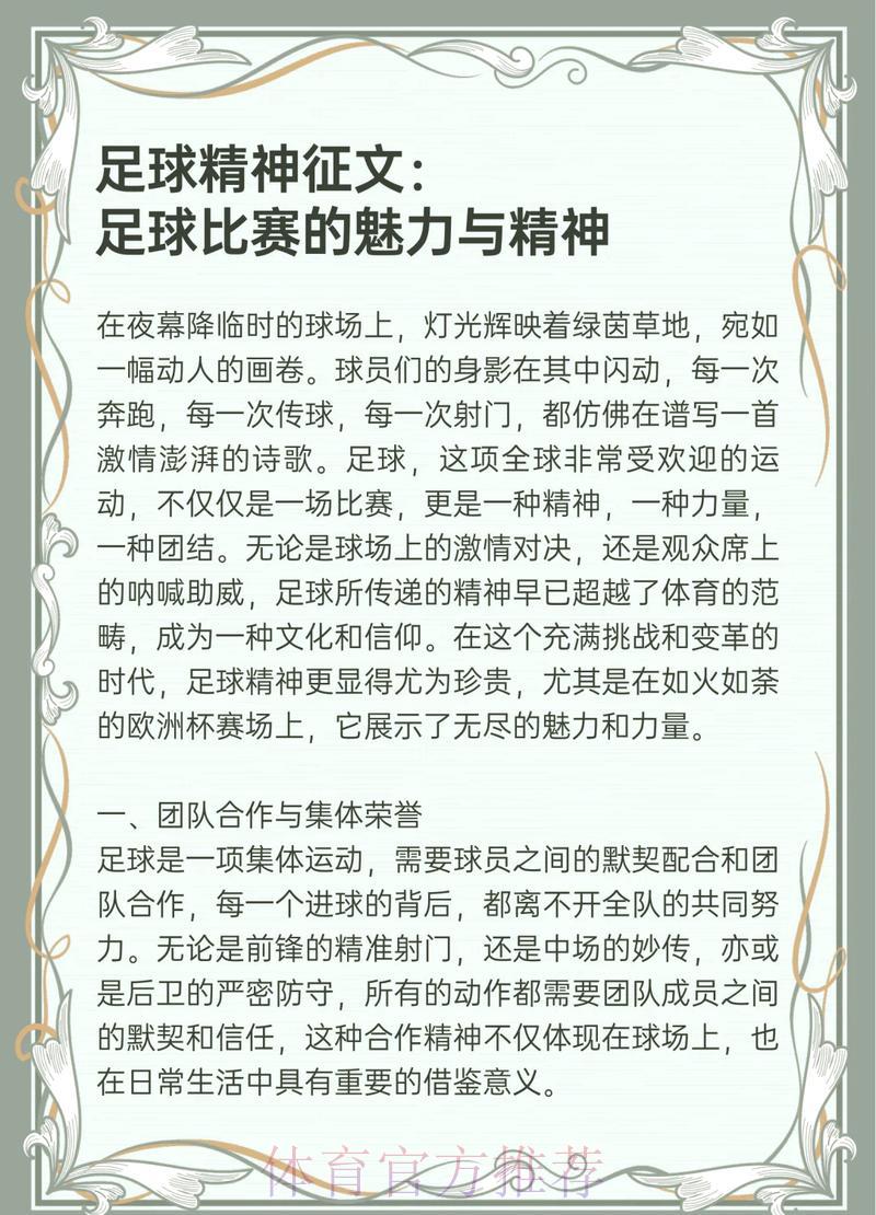 全面解析世界杯购球平台的核心优势与特色亮点