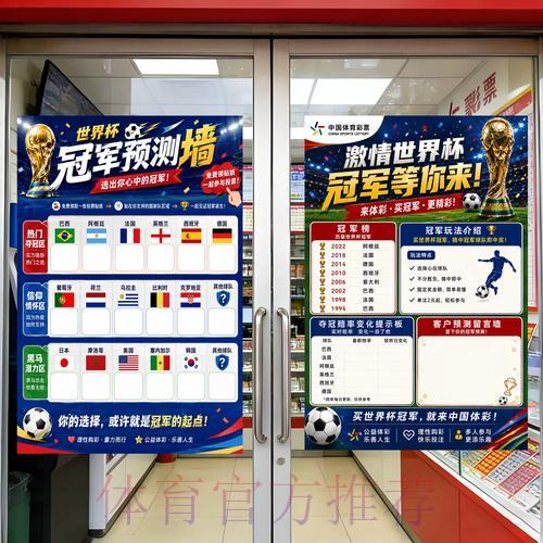 世界杯预测入口地址免费领取