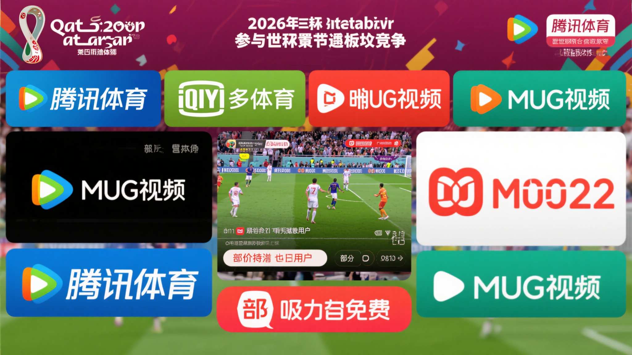 足球世界杯注册送彩金